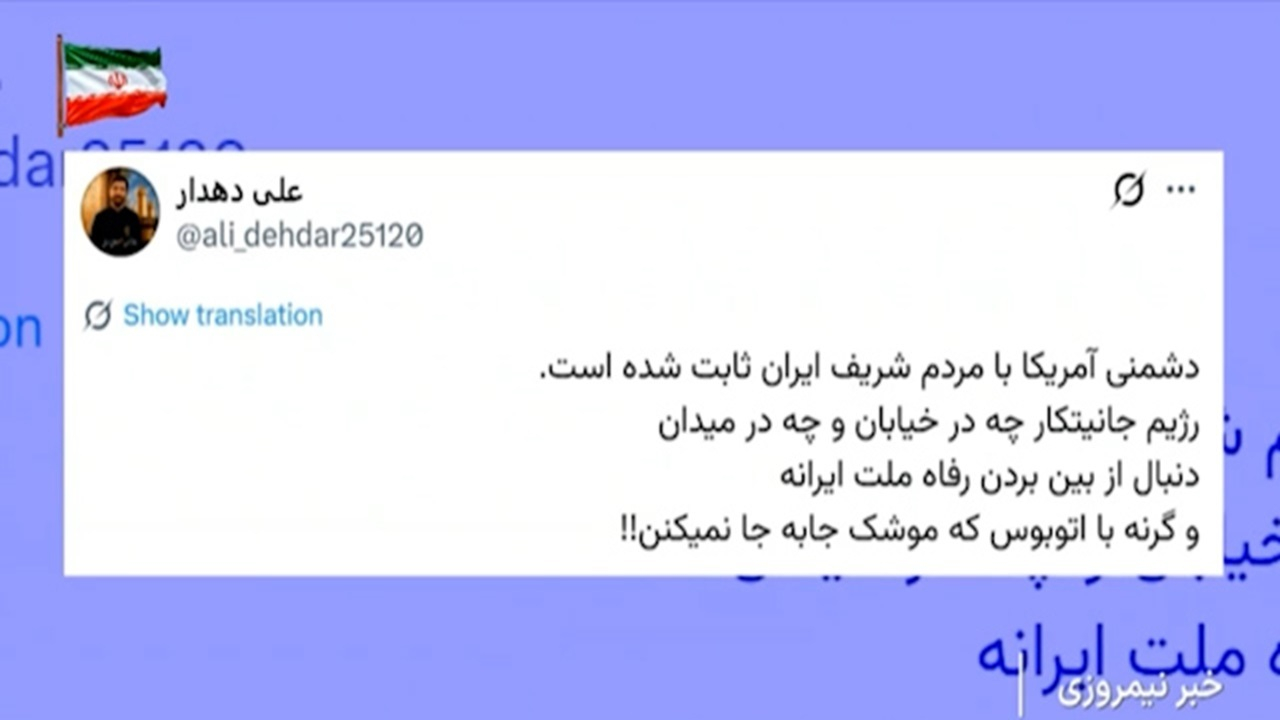 مشکل اصلی آمریکا؛ مقاومت مردم ایران + فیلم