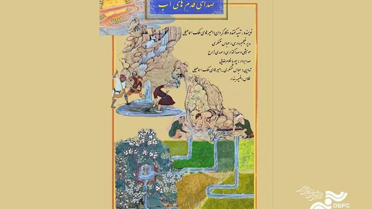 «صدای قدمهای آب» به موزه سینما میرسد