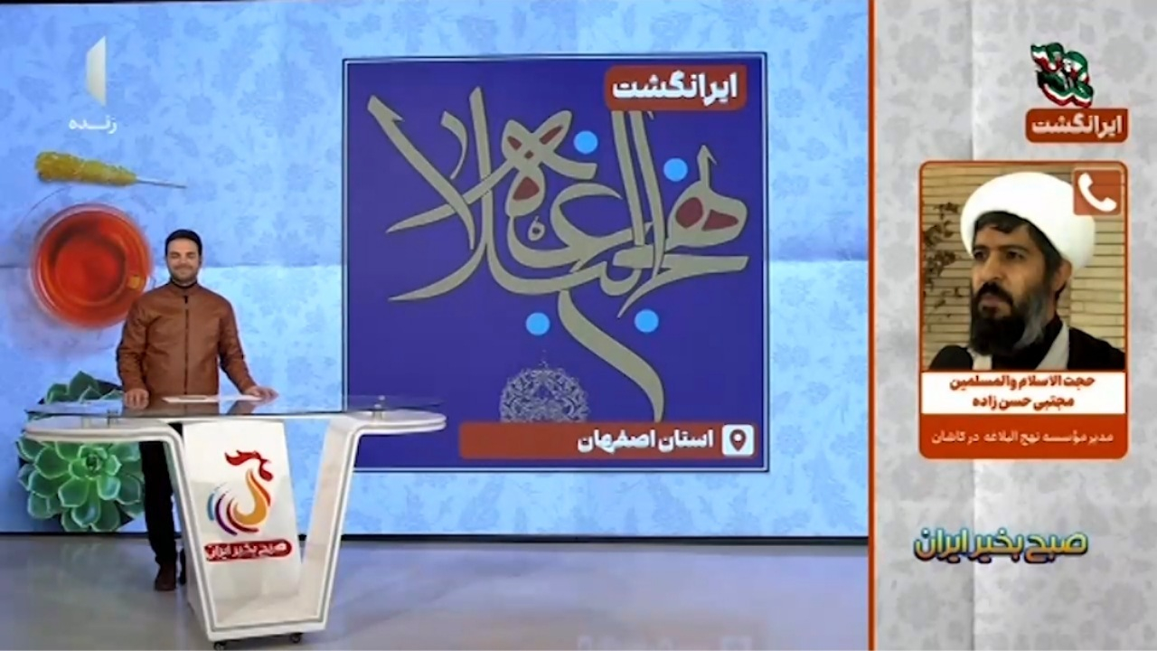 تفاوت حفظ قرآن و نهج‌البلاغه + فیلم