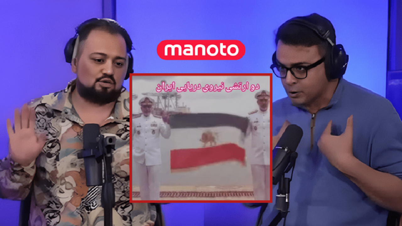 ارتش فیک پهلوی داد منوتو را هم درآورد