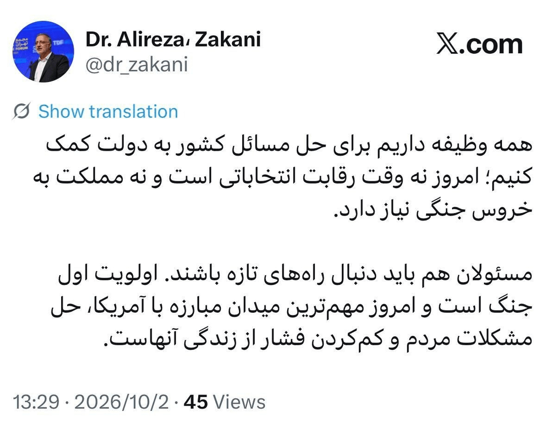 زاکانی: امروز مهم‌ترین میدان مبارزه با آمریکا، حل مشکلات مردم است