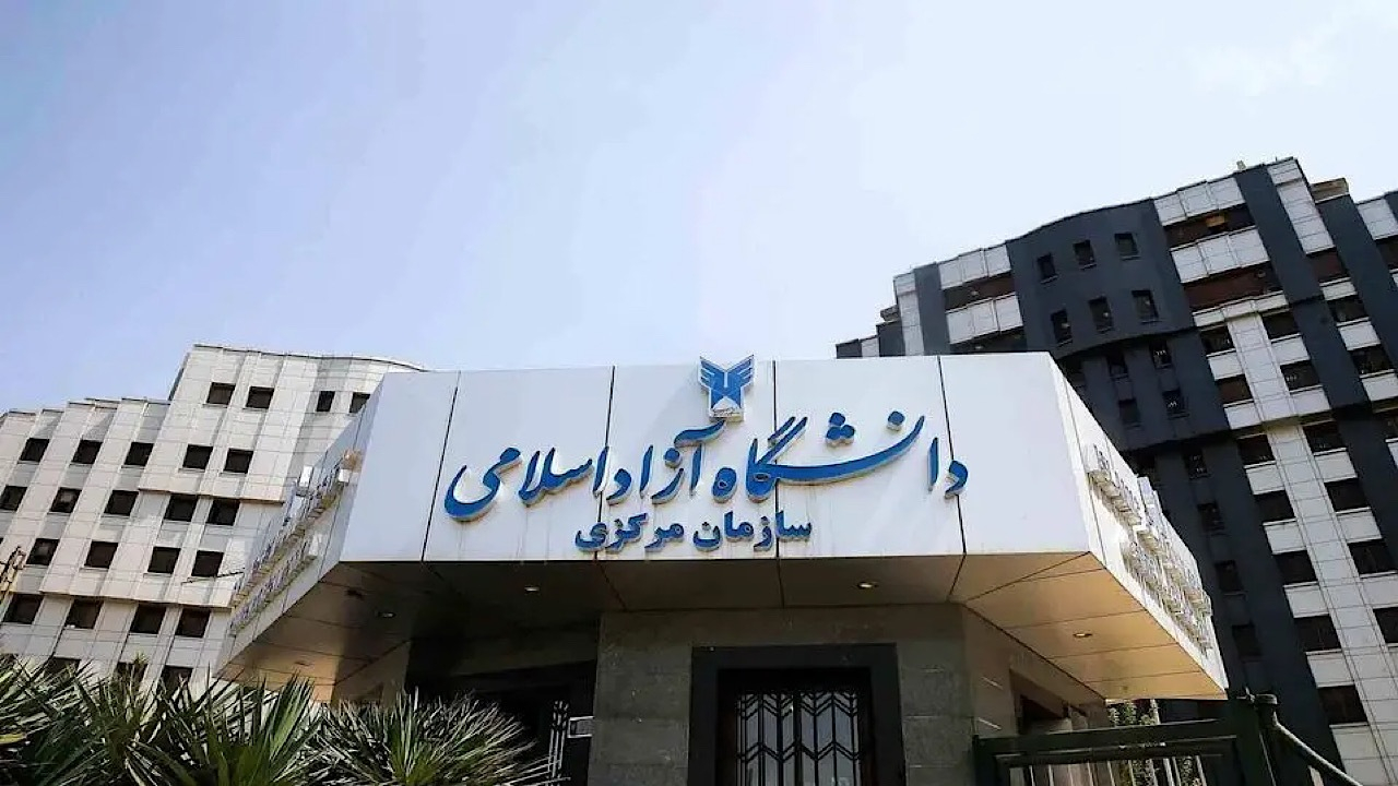 نتایج کنکور دانشگاه آزاد ۱۴۰۴ اعلام شد