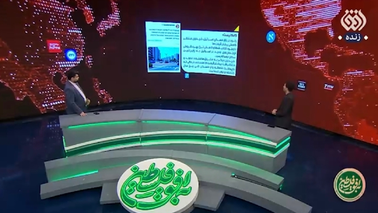 ترس شهرکنشینان از خرید خانه در سرزمینهای اشغالی + فیلم