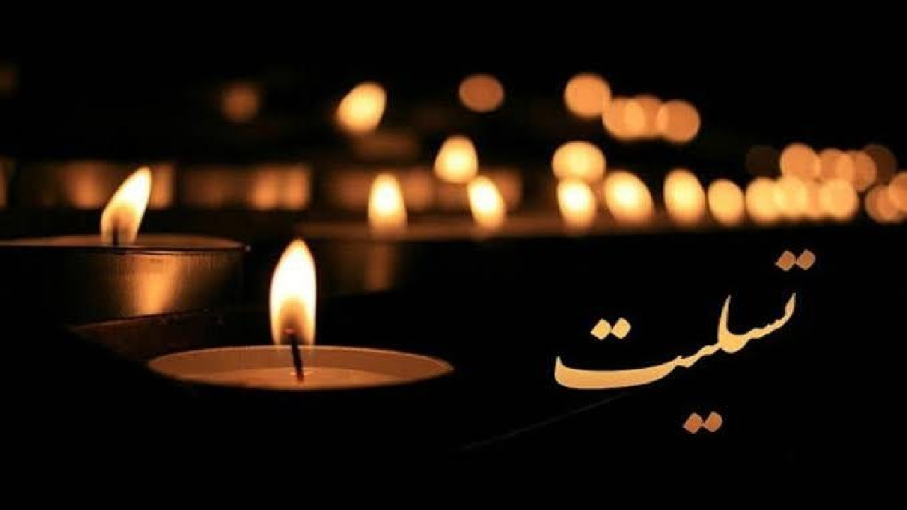 تسلیت رئیس رسانه ملی در پی درگذشت زندهنام سیروس ابراهیمزاده
