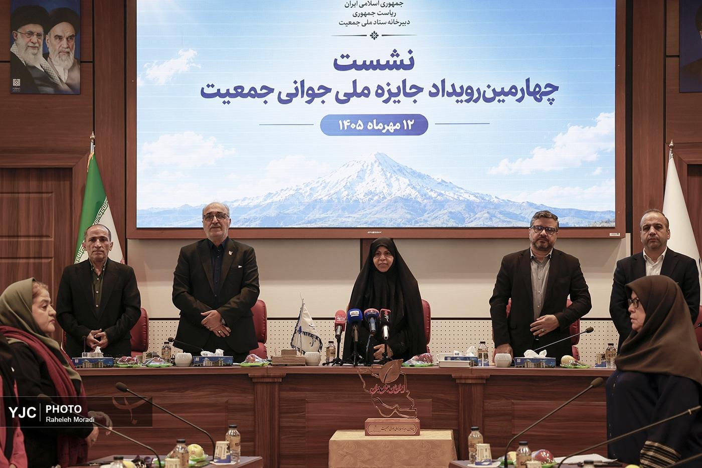 نشست چهارمین رویداد جایزه ملی جوانی جمعیت
