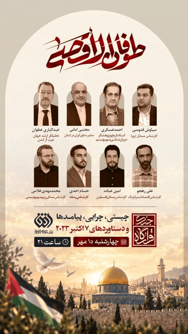چیستی، چرایی، پیامدها