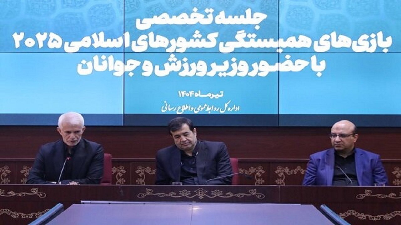 پیگیری وضعیت کاروان بازیهای اسلامی در نشست با وزیر ورزش