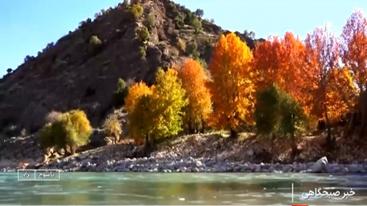 پاییز رنگارنگ کهگیلویه و بویراحمد + فیلم