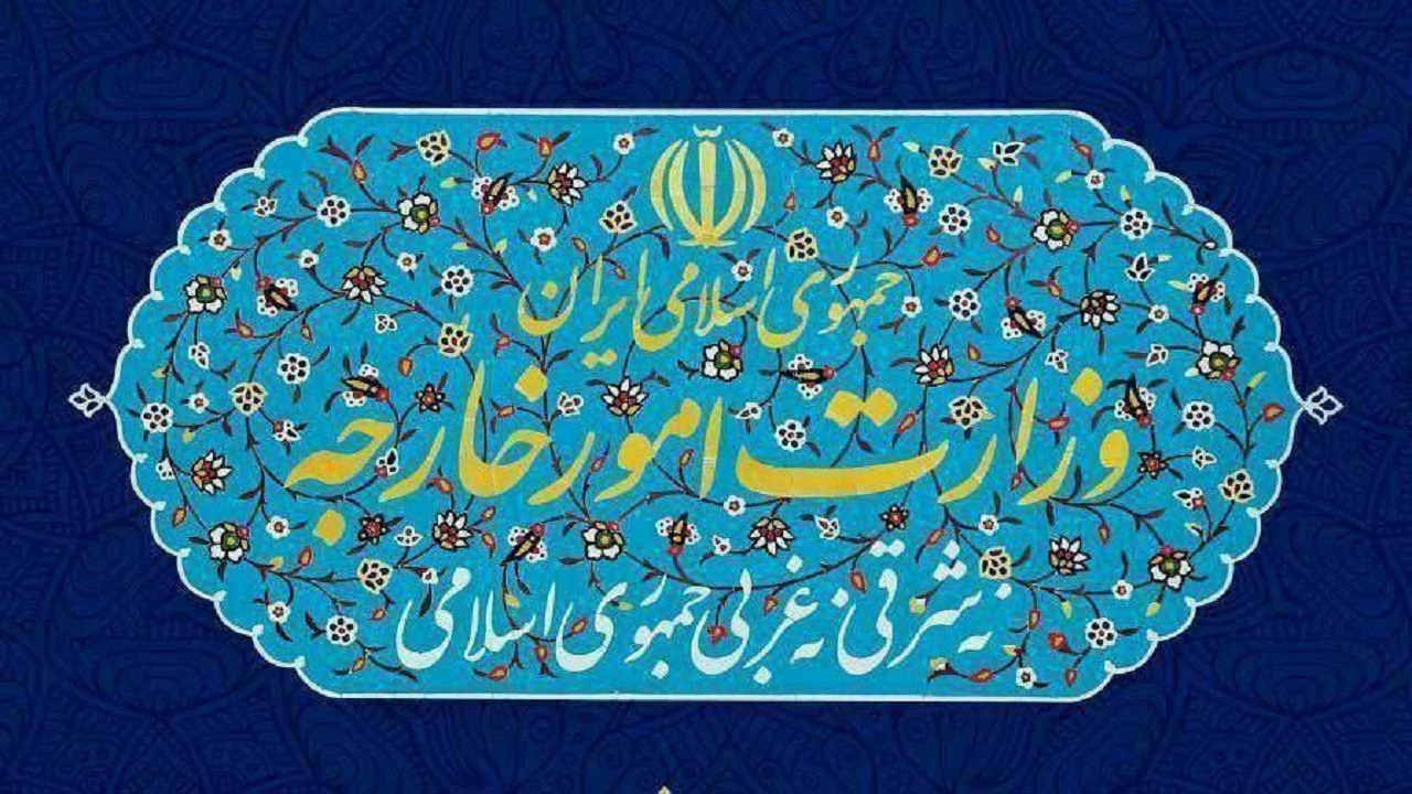 بیانیه وزارت امور خارجه در واکنش به اعلان غیرقانونی سه کشور اروپایی به شورای امنیت در مورد فعالسازی مکانیسم ماشه