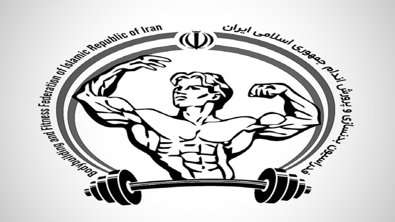 درخواست کاندیداهای انتخابات فدراسیون بدنسازی برای عزل دبیر مجمع و ابطال مصوبات کمیسیون صلاحیتها