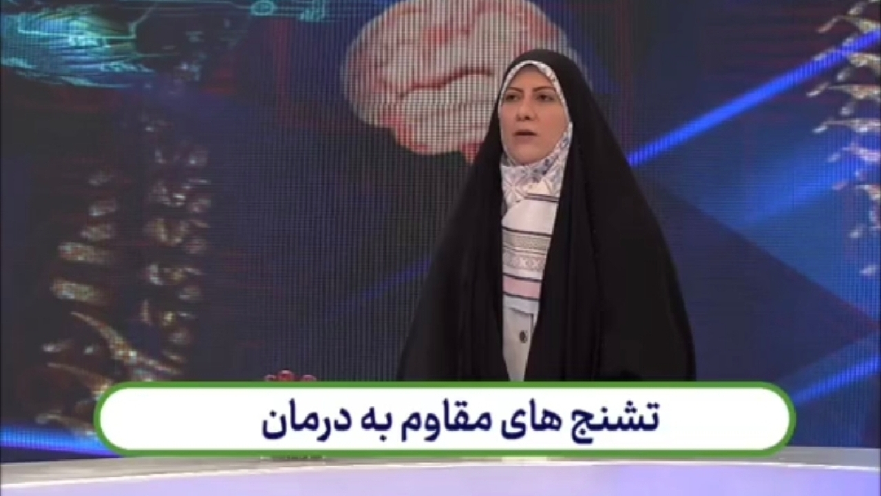 تشنجهای مقاوم به درمان + فیلم
