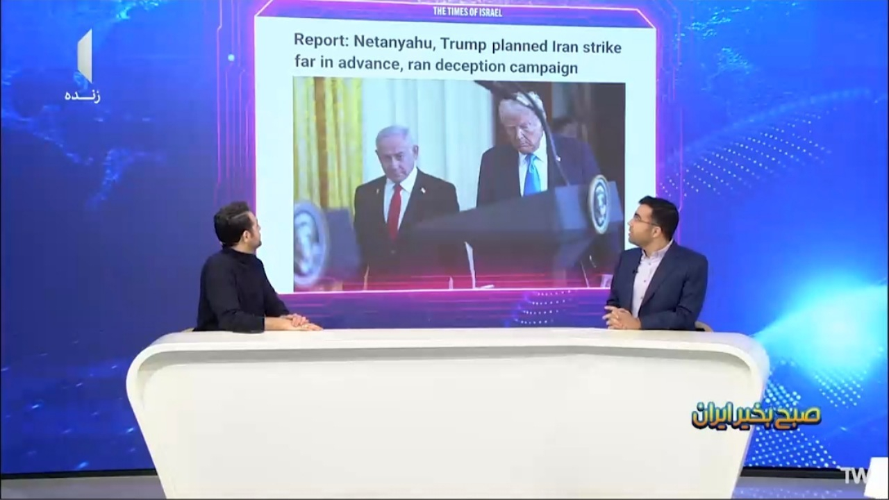 واشنگتن پست: حمله به ایران نقشه مشترک ترامپ و نتانیاهو بود + فیلم