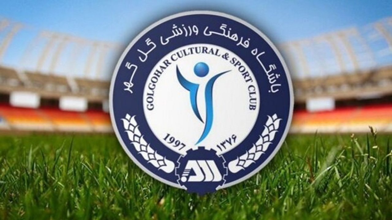 گل گهر کشورهای میزبان خود در آسیا را معرفی کرد