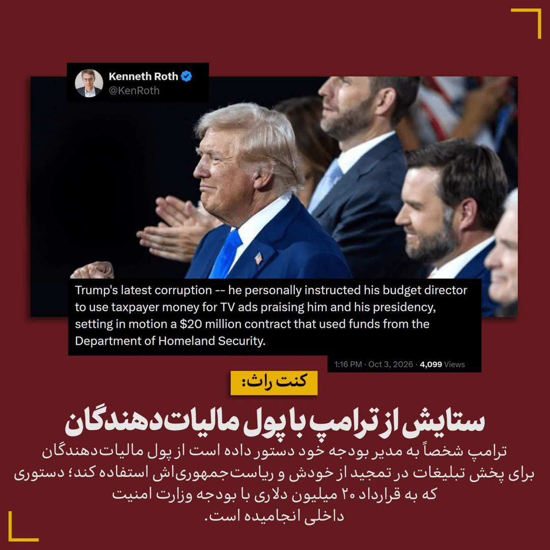 جیب مردم آمریکا صرف تعریف و تمجید از قاتل مینابی شد