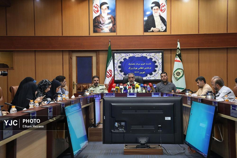 نشست خبری فرمانده انتظامی تهران بزرگ