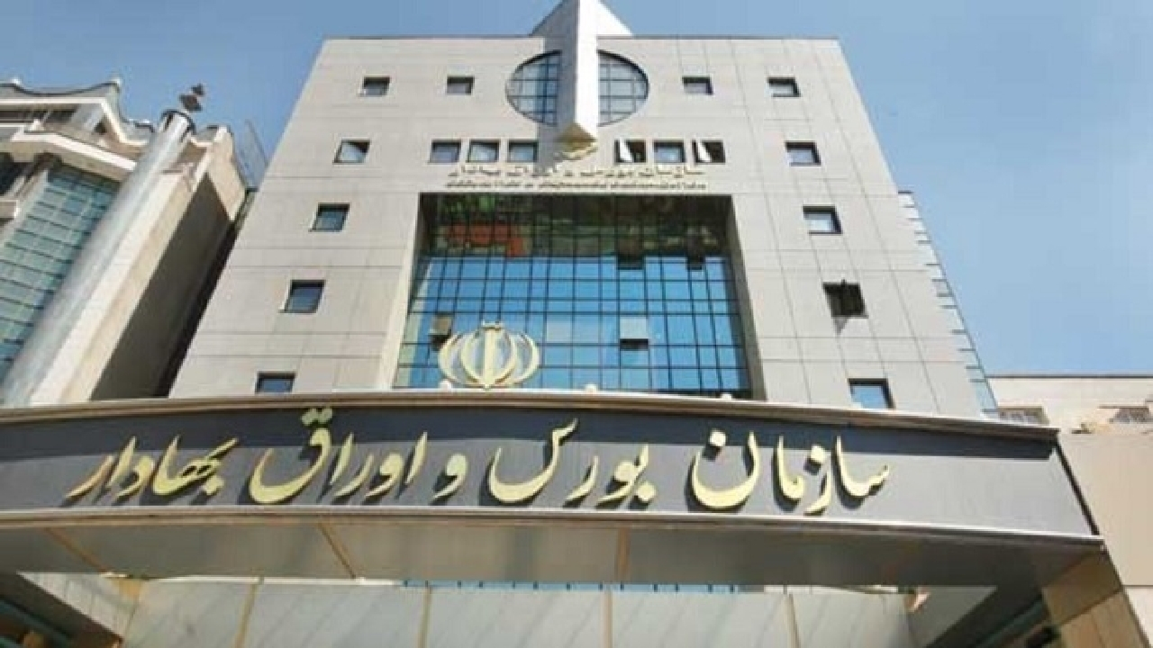 شرط سازمان بورس برای توسعه فعالیت صندوقهای اهرمی