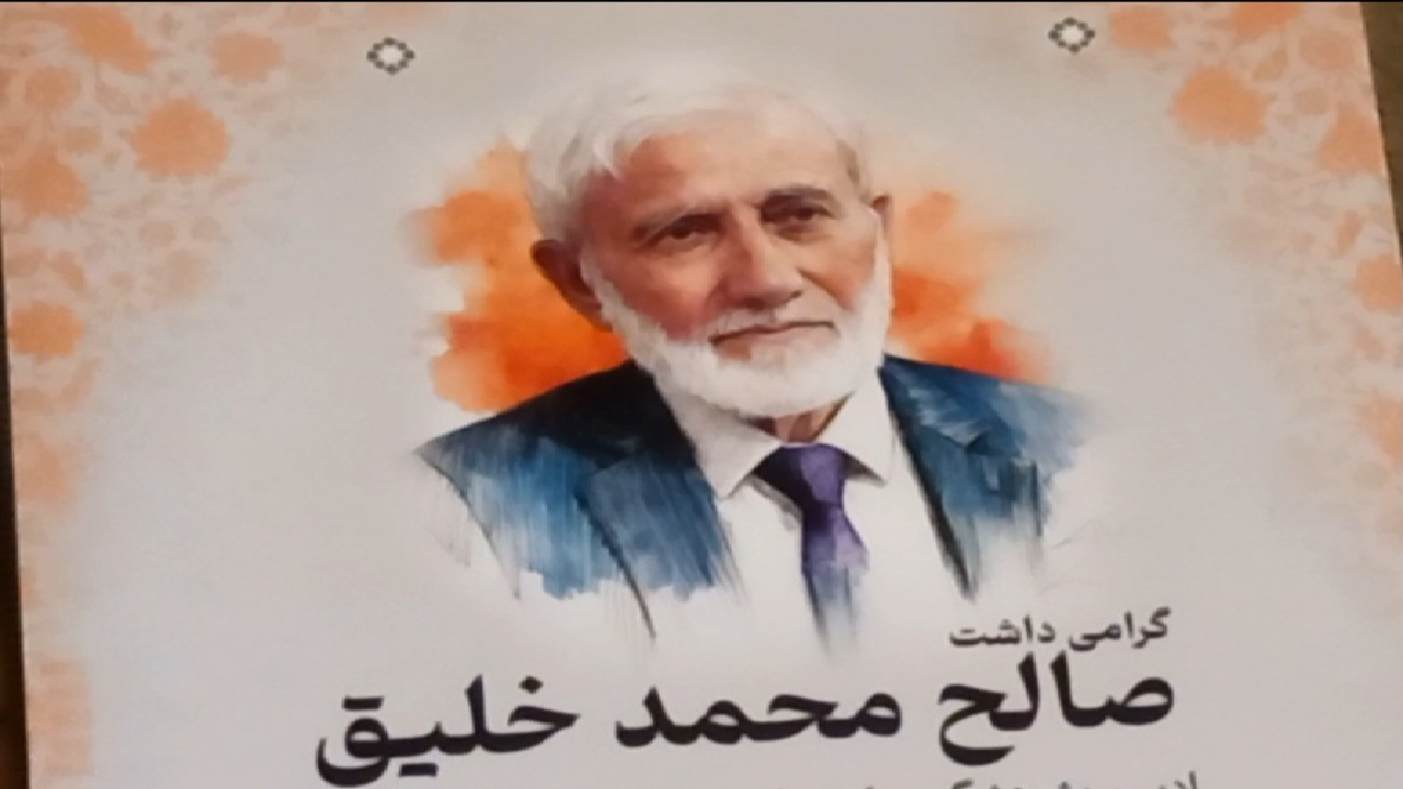 یادبود شاعر و پژوهشگر افغانستانی در تهران + فیلم