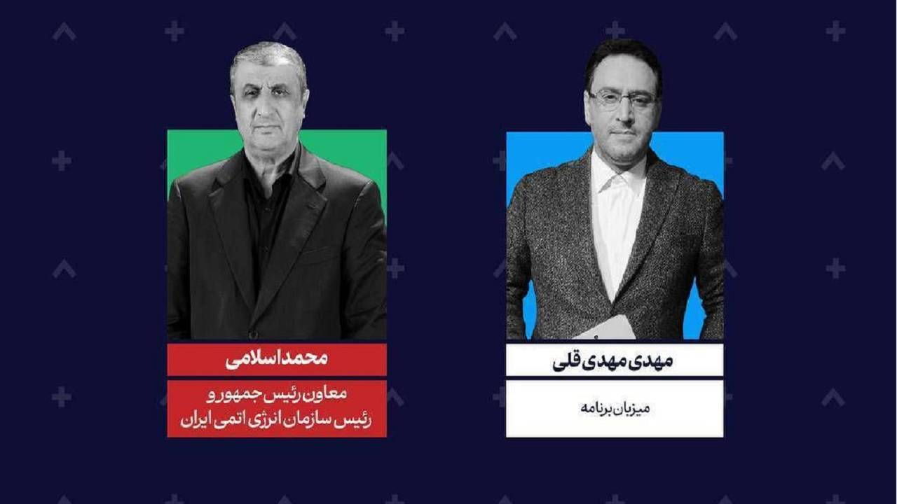 بررسی آخرین وضعیت فناوری هستهای ایران در برنامه «هشت درصد»
