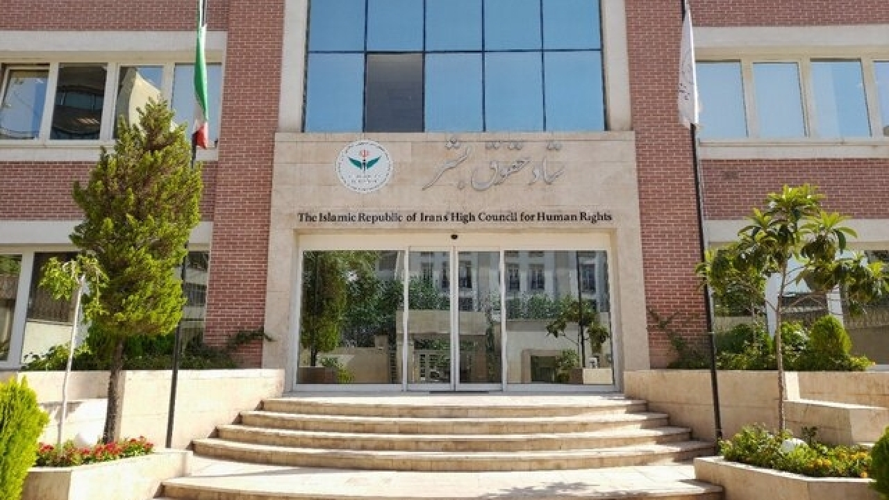 اقدامات جمهوری اسلامی ایران در حوزه حقوق بشر در سه‌ماهه دوم ۱۴۰۴