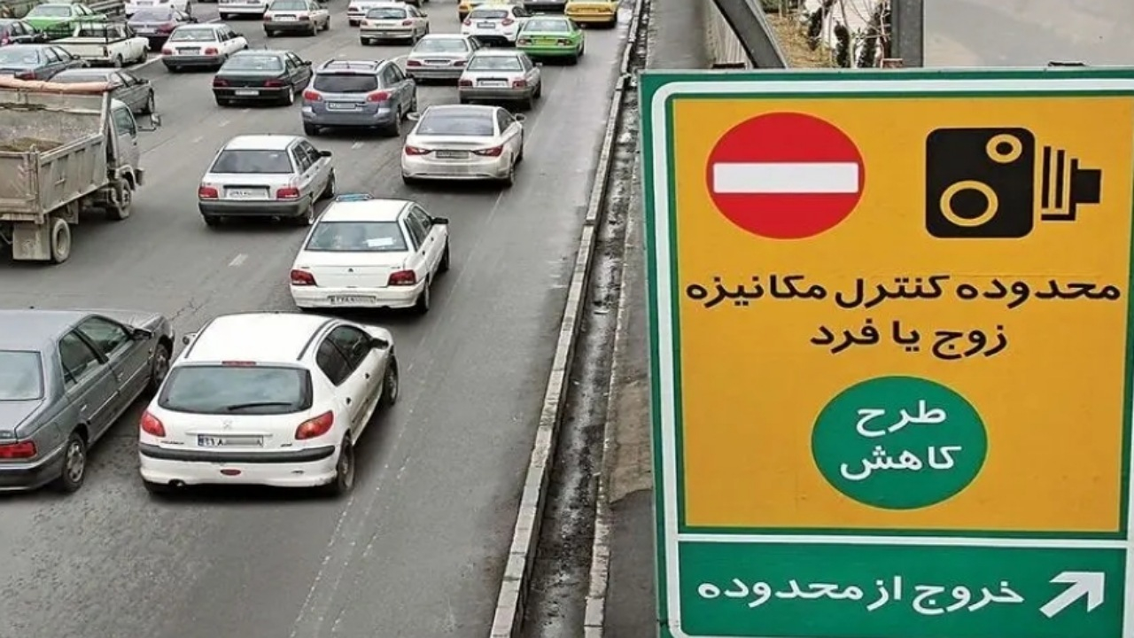 اجرای طرح زوج و فرد طی ۷۲ ساعت آتی در پایتخت از درب منازل/ از سهشنبه تا پنج.شنبه