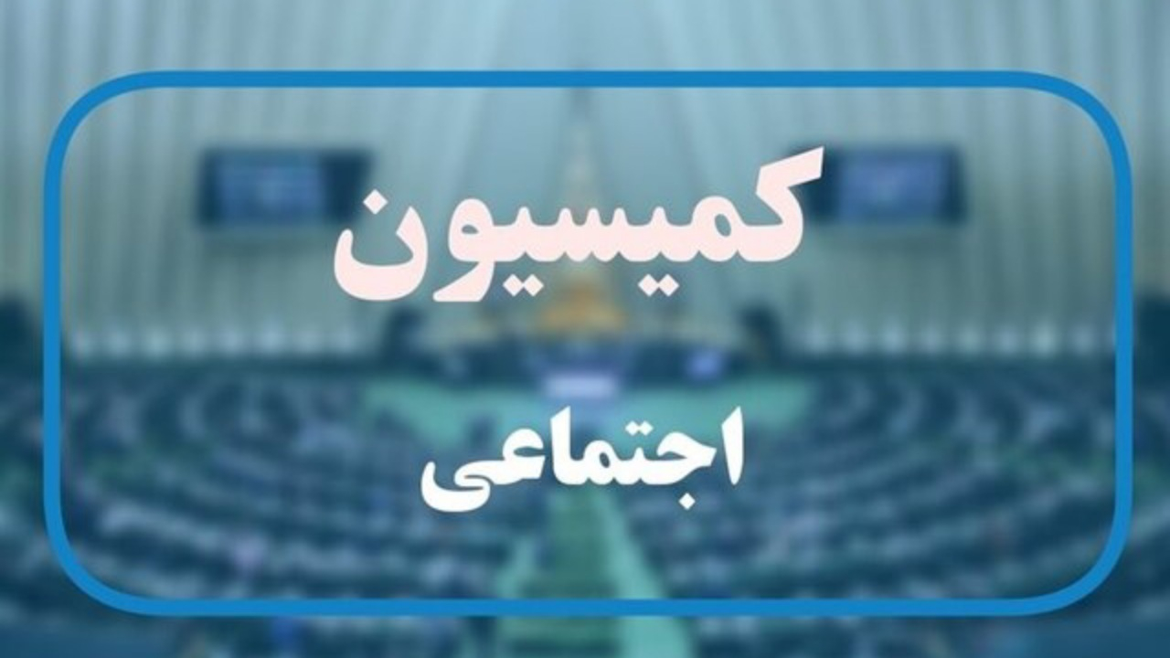 لایحه تغییر ساعت رسمی کشور؛ همچنان بلاتکلیف