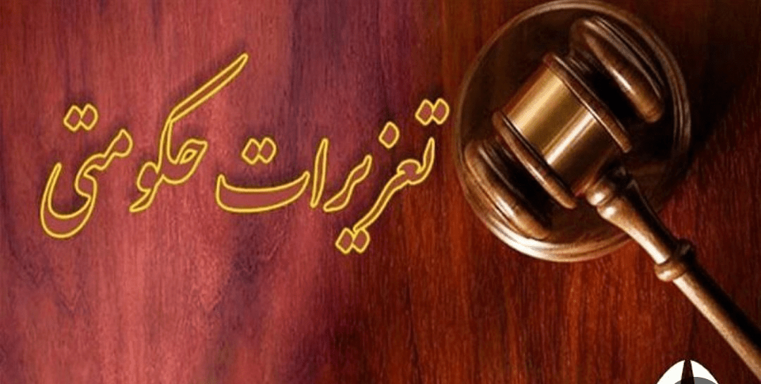 محکومیت میلیاردی شرکت نرمافزاری در ایلام