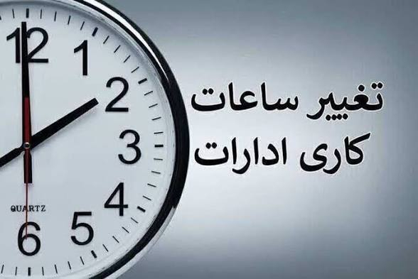 اختیارات مدیران برای تعیین مشاغل دورکار افزایش مییابد