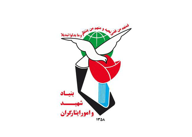 بیانیه بنیاد شهید در پی پیام راهبردی مقام معظّم رهبری درباره نخبگان و پیشرفت علمی کشور