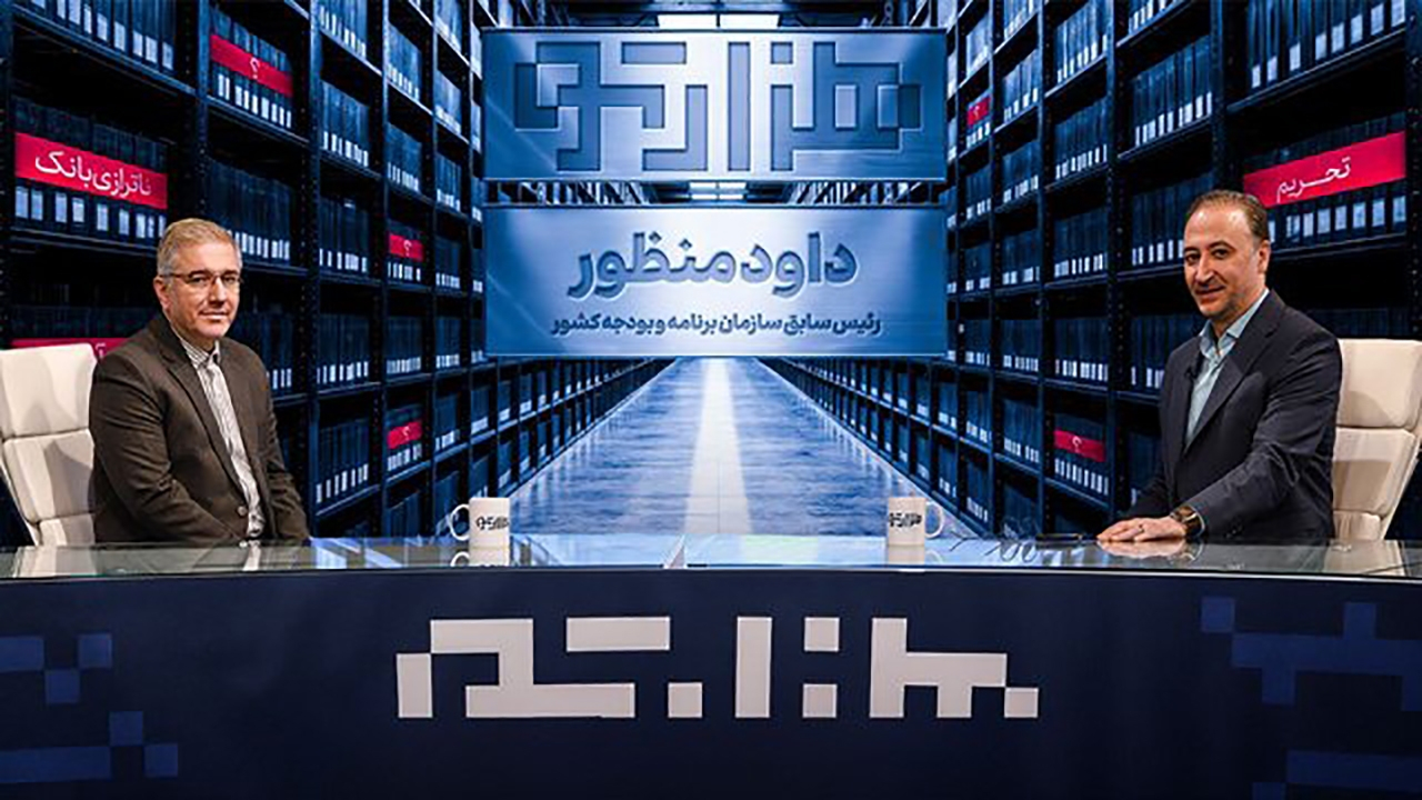 «هزارتو»‌ی محمدرضا دلاوری در حوزه حکمرانی