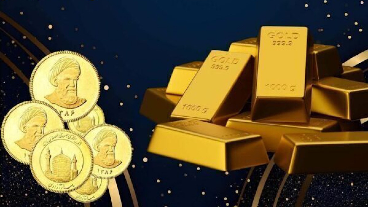 برای سرمایه‌گذاری طلا بخریم یا سکه؟