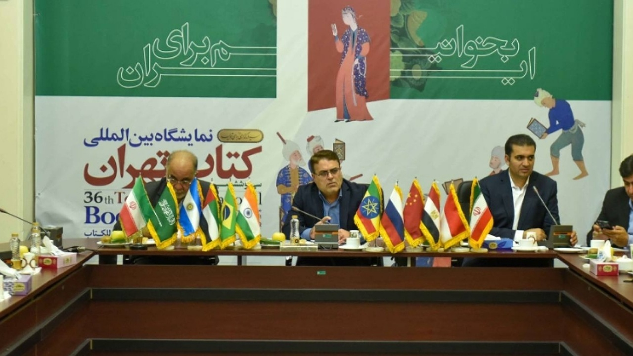 نشست اعضای بریکس در نمایشگاه کتاب برگزار شد/ لزوم فعالسازی ظرفیتهای فرهنگی ایران