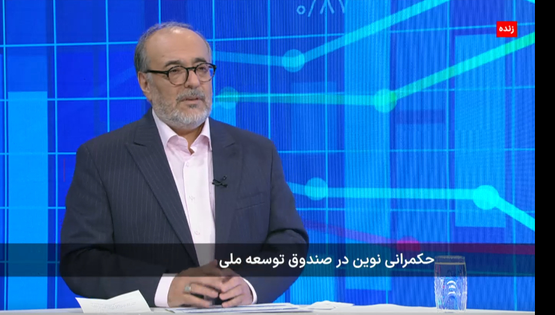 میزان مطالبات صندوق توسعه ملی از شرکت ملی نفت به ۱۷ میلیارد دلار رسید