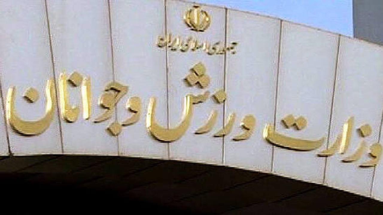 مخالفت با ادغام جوانان و بانوان؛ احیای سازمان ملی جوانان در دستور کار