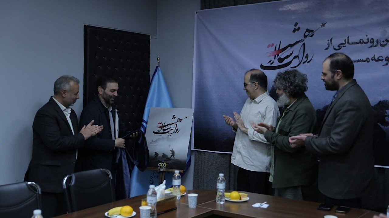 مجموعه «روایت هشت ساله»؛ مستندی متفاوت از هشت سال دفاع مقدس