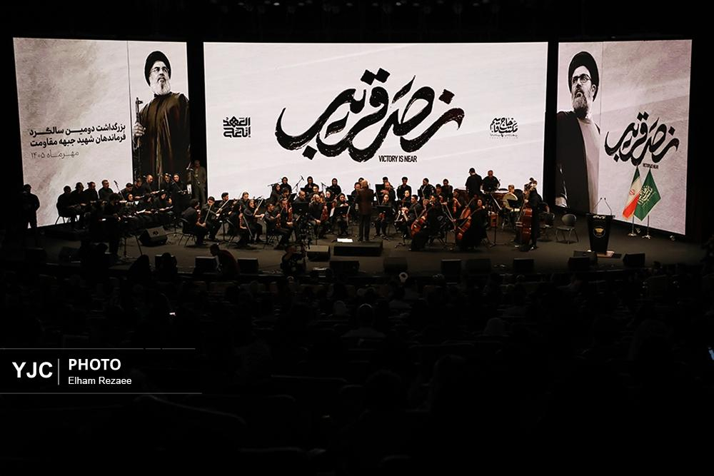 مراسم سالگرد شهادت رهبران جبهه مقاومت در تهران