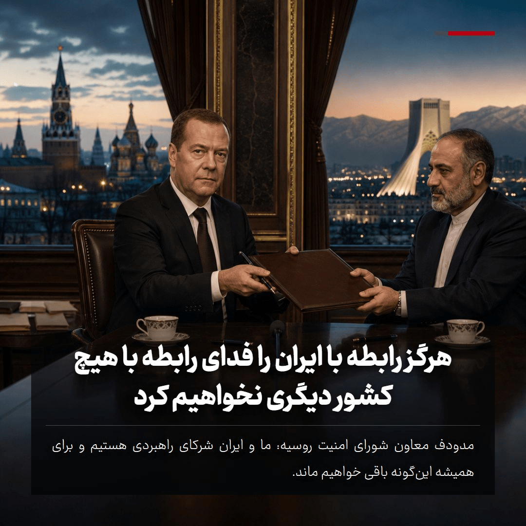 هرگز رابطه با ایران را فدای رابطه با هیچ کشور دیگری نخواهیم کرد