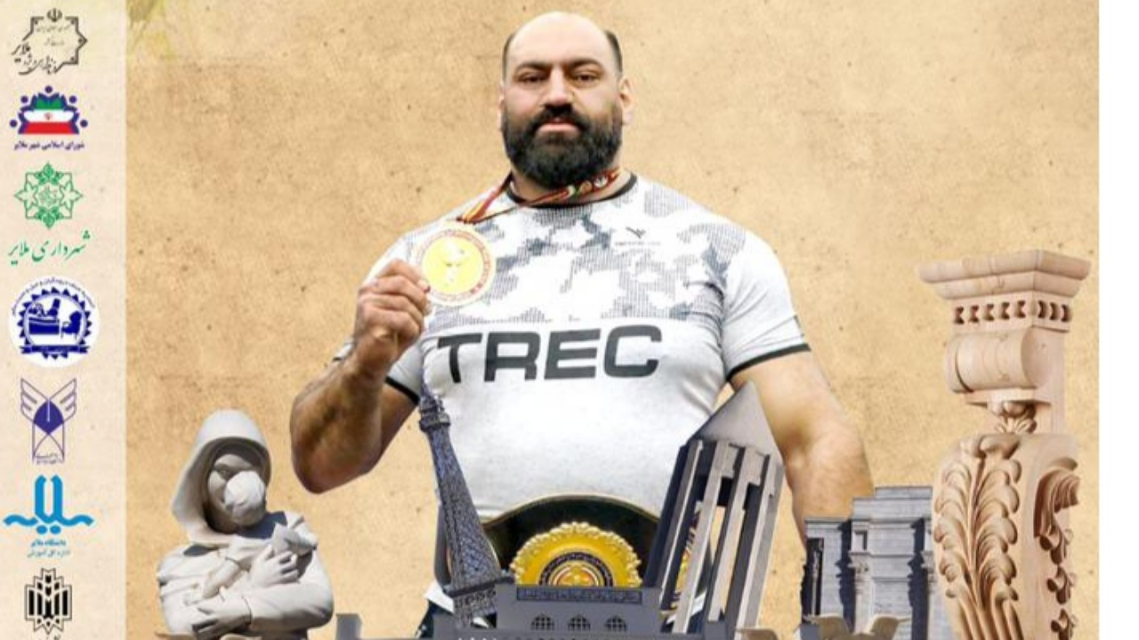 بیستمین دوره مسابقات آزاد باشگاههای کشور قویترین مردان برگزار میشود