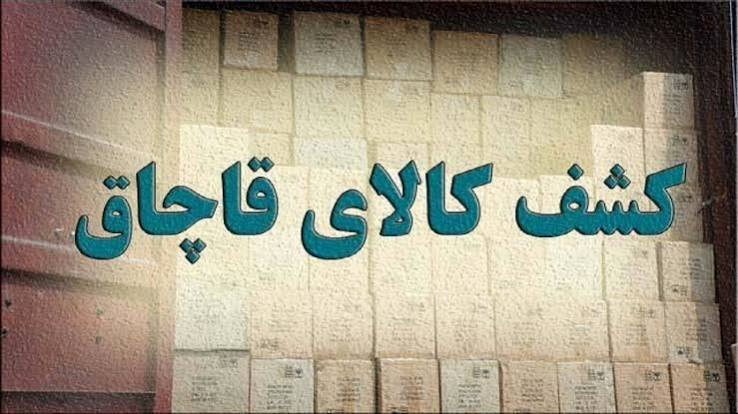 ضربه سنگین پلیس امنیت اقتصادی به محتکران و قاچاقچیان کالا