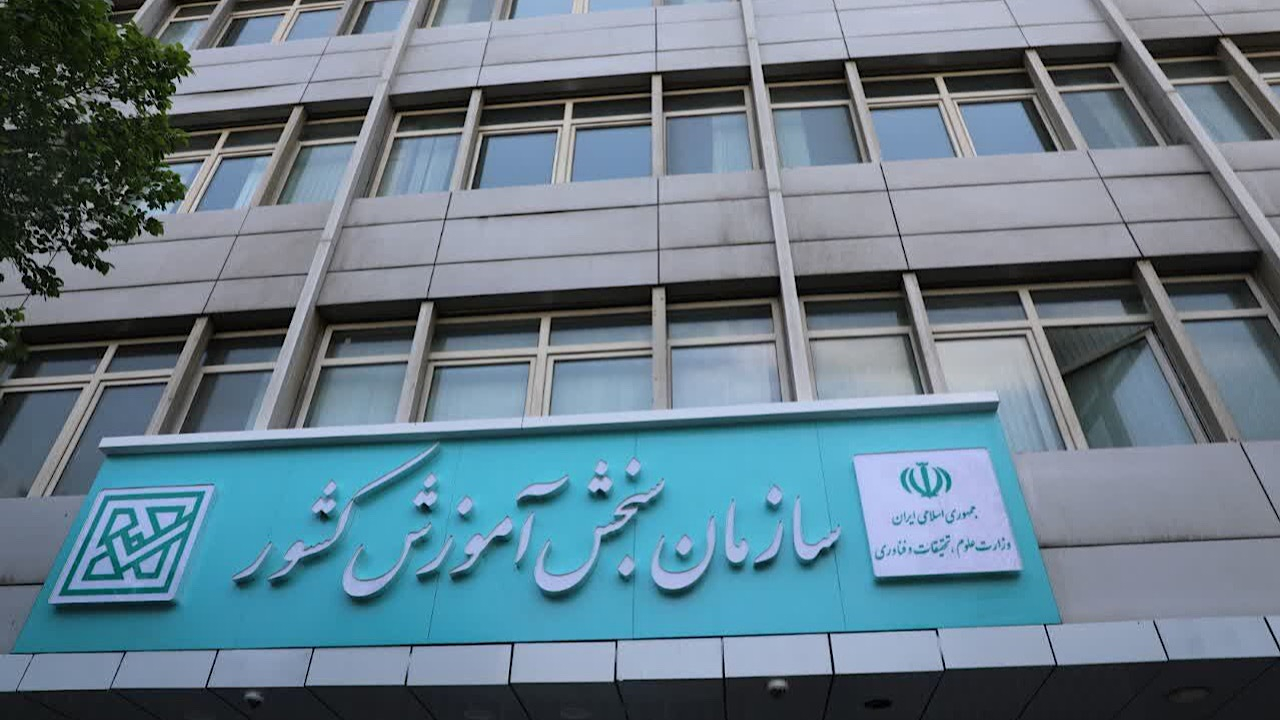 آغاز ثبتنام داوطلبان کاردانی به کارشناسی ۱۴۰۴