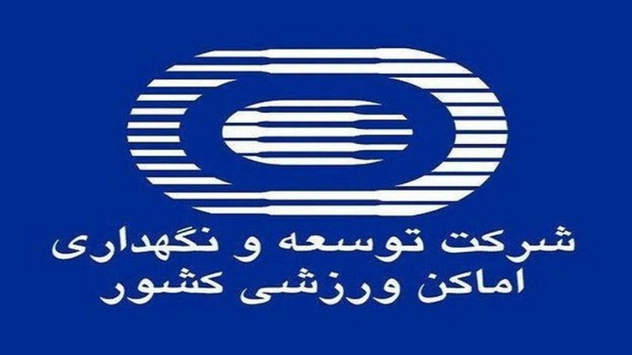 مجموعههای ورزشی آزادی، شهید شیرودی، کبگانیان و کشوری تعطیل شدند