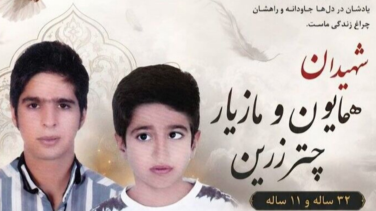 شهادت ۲ فرد دارای معلولیت در هرمزگان بر اثر حمله متجاوزانه آمریکا