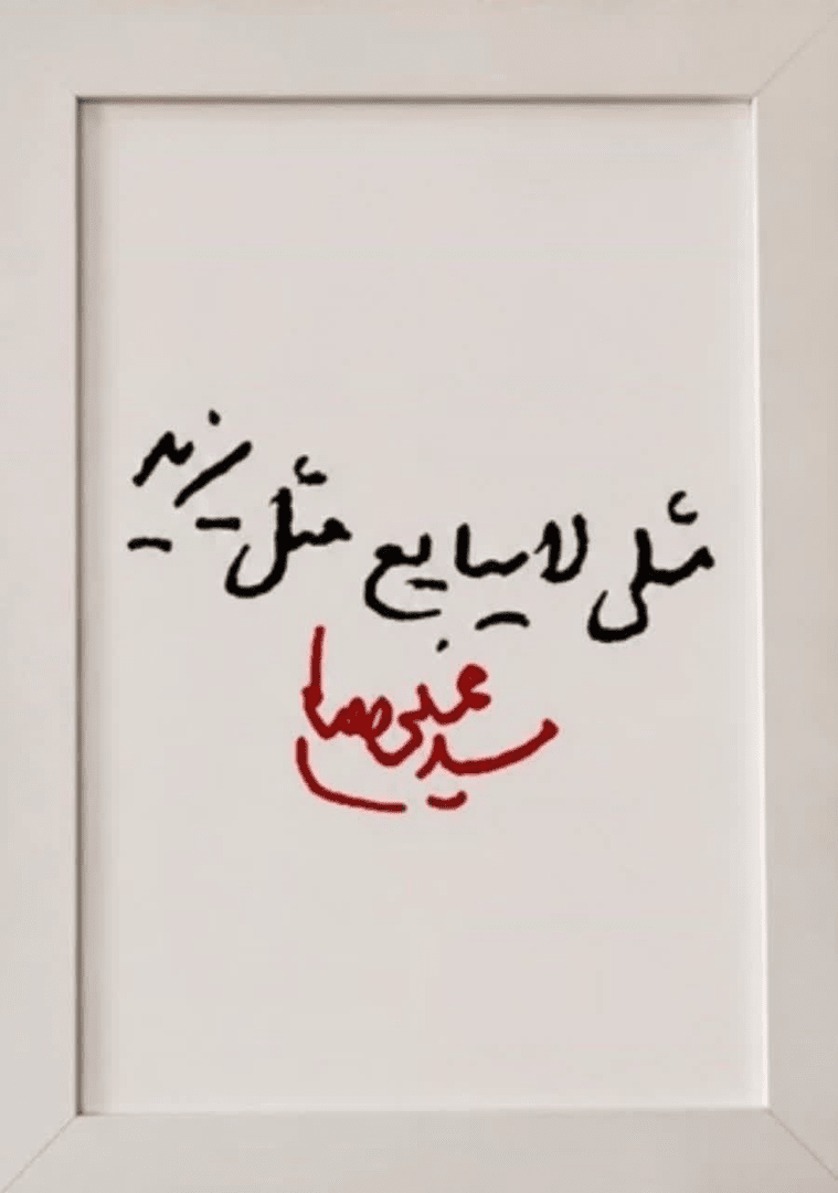 چرا دنبال وصیت نامه امام شهید میگردید!!! وصیت نامه آقای شهیدم مدتهاست که به ما رسیده است!