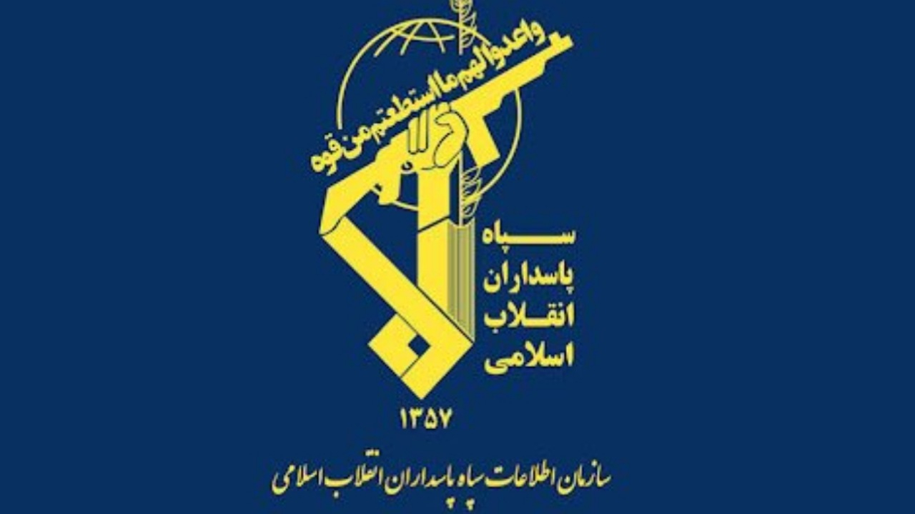 پیام سازمان اطلاعات سپاه به مردم درباره اقدامات سرویسهای جاسوسی