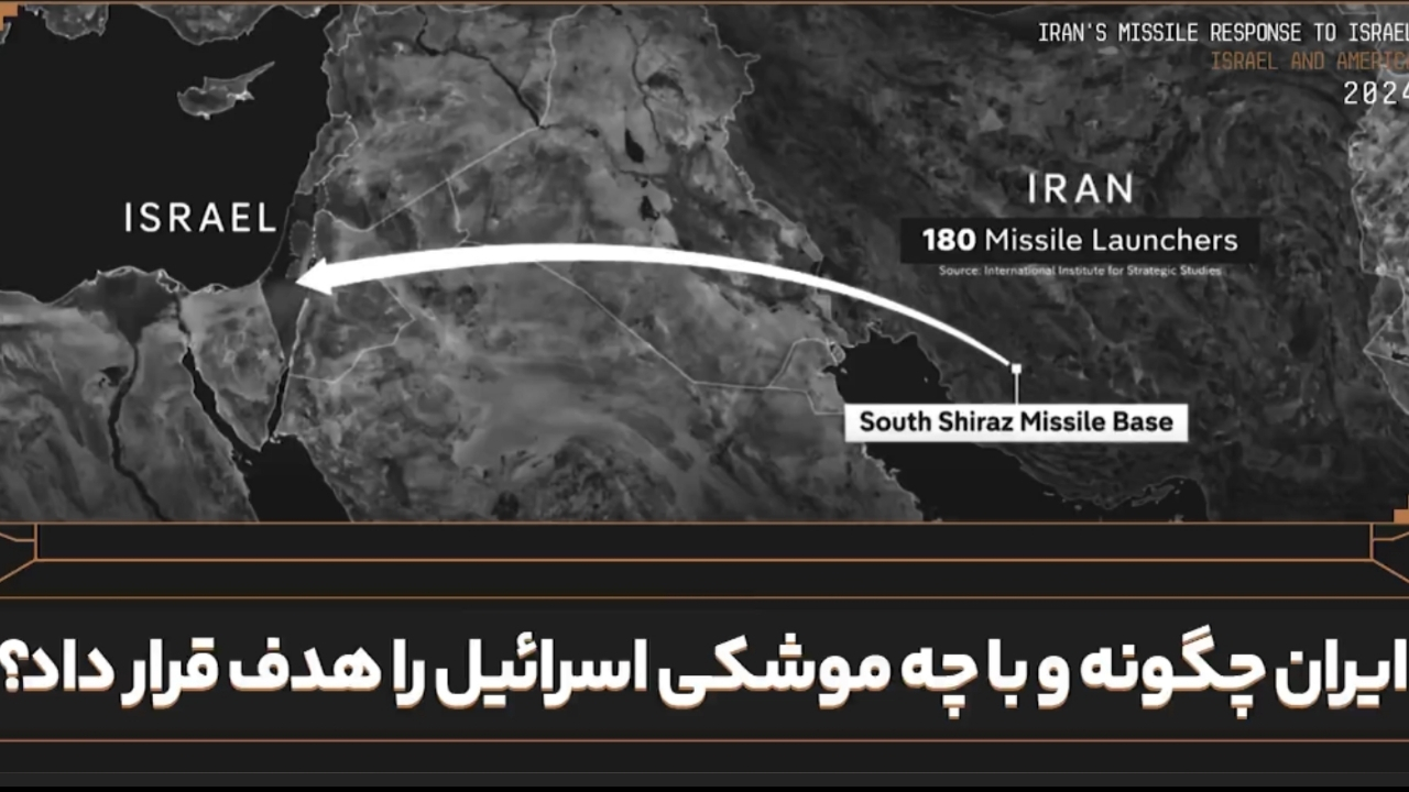 حمله ایران به رژیم اسرائیل به روایت شبکه انگلیسی + فیلم