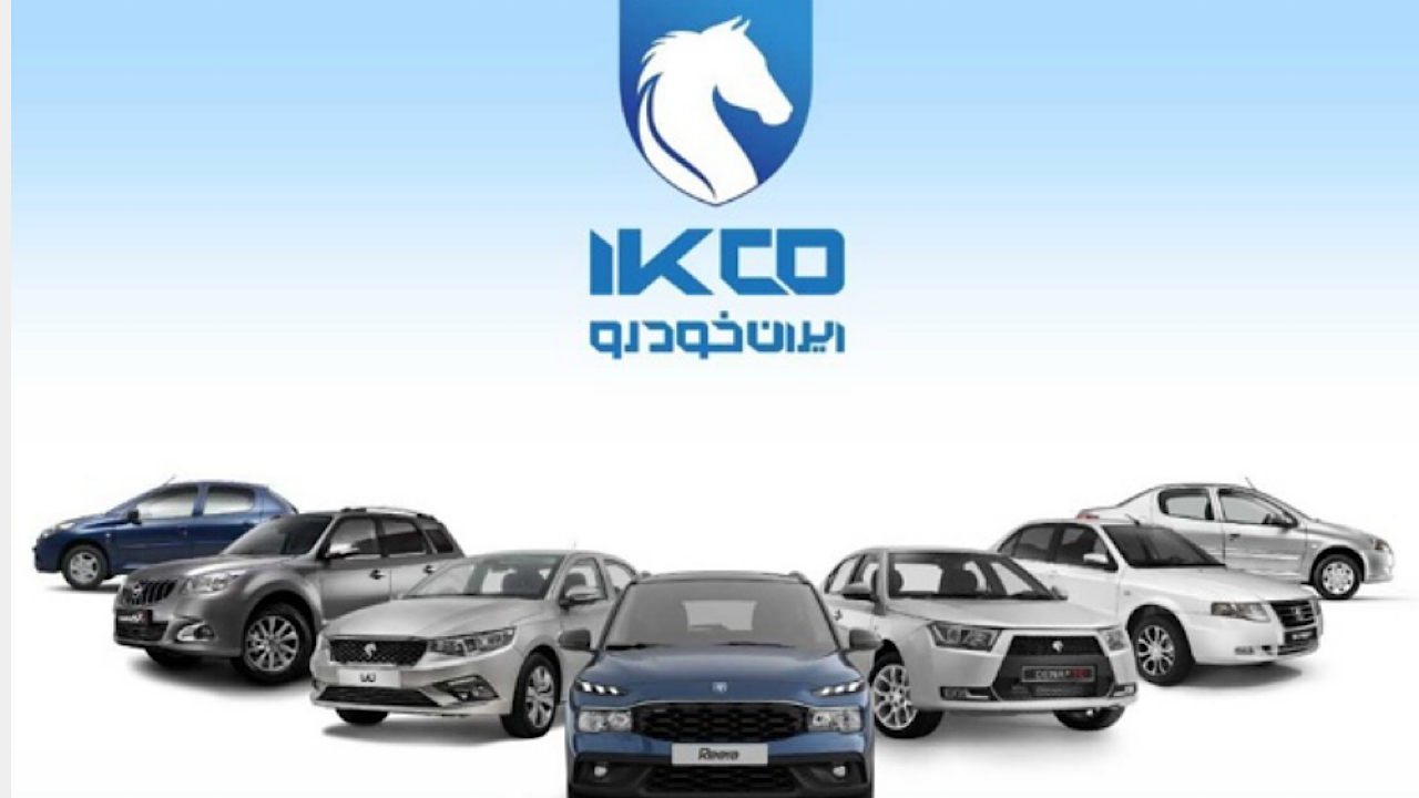 آغاز یازدهمین مرحله ثبت درخواست خرید محصولات ایرانخودرو