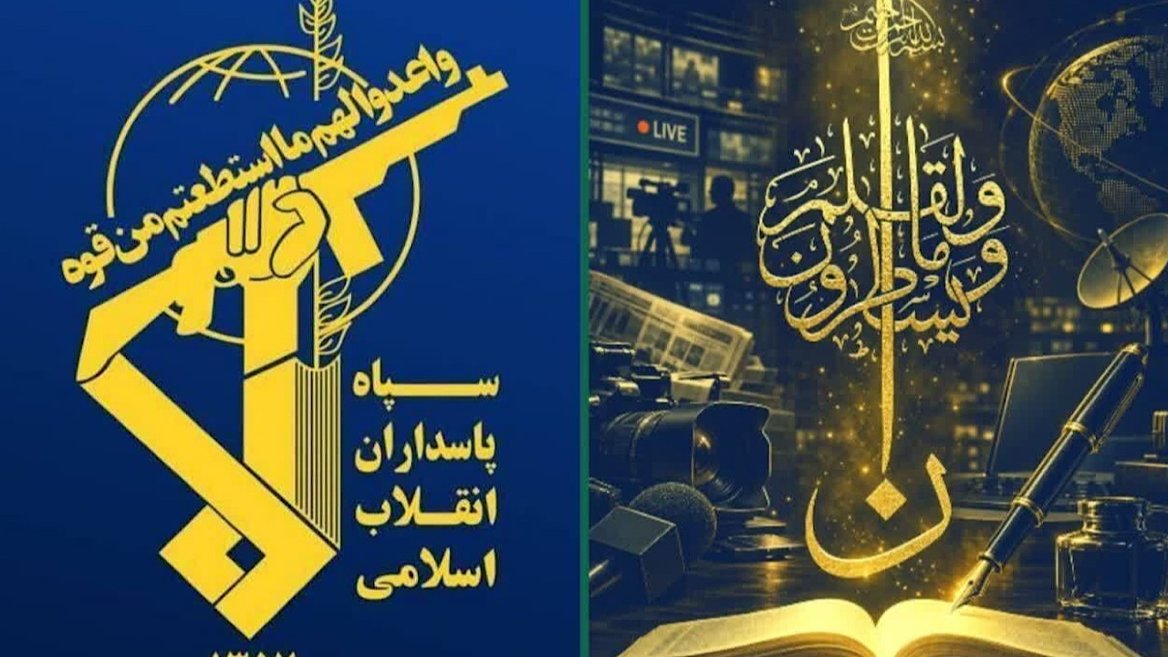 سپاه: اعتراف رسانههای خارجی به شکست ترامپ حاصل مجاهدت رسانههای انقلابی است