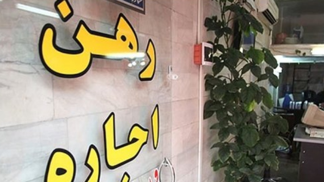 ۷۰ درصد درآمد تهرانیها برای اجاره صرف میشود