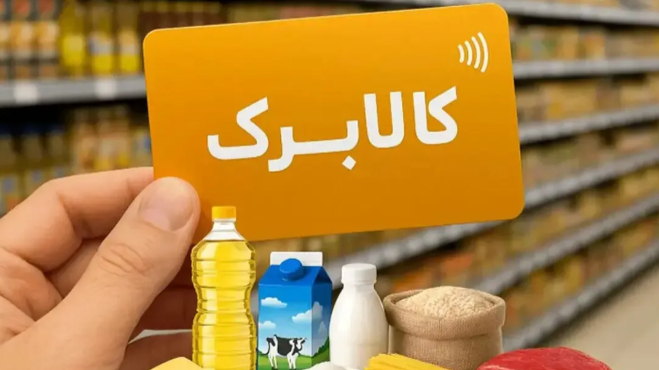 میدری: سازمان برنامه و بودجه افزایش کالابرگ را اعلام خواهد کرد