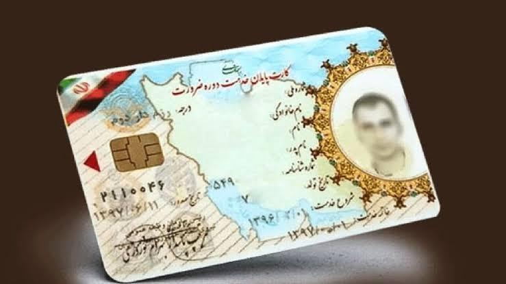 صدور بیش از ۱۰۰ هزار تاییدیه اصالت کارت پایان خدمت به صورت هوشمند