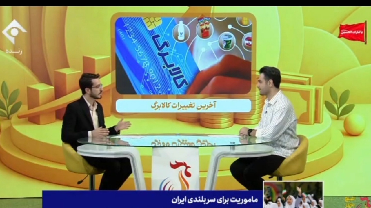 افزایش اعتبار کالابرگ در مهر + فیلم